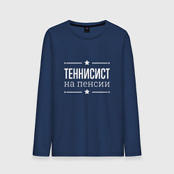 Лонгслив хлопковый мужской Теннисист на пенсии, цвет: тёмно-синий