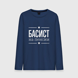 Лонгслив хлопковый мужской Басист - на пенсии, цвет: тёмно-синий