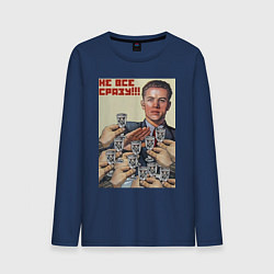 Мужской лонгслив Советский плакат: нет - мем не все сразу