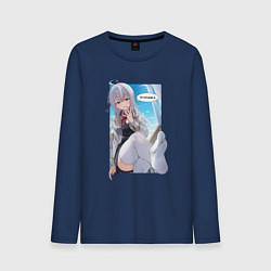 Лонгслив хлопковый мужской Трусишка - Аля иногда кокетничает со мной по-русск, цвет: тёмно-синий