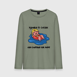 Лонгслив хлопковый мужской Несостоявшийся отпуск, цвет: авокадо