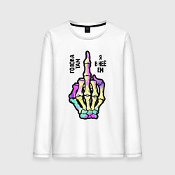 Лонгслив хлопковый мужской Голова там, цвет: белый