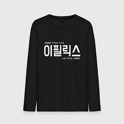 Лонгслив хлопковый мужской Ли Феликс stray kids, цвет: черный