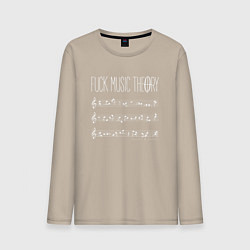 Лонгслив хлопковый мужской Fuck music theory, цвет: миндальный