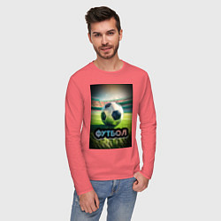 Лонгслив хлопковый мужской Футбольный мяч на поле, цвет: коралловый — фото 2