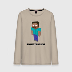 Мужской лонгслив Herobrine i want to believe