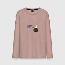 Лонгслив хлопковый мужской Орел: да пребудет с тобой светосила и экспонометр, цвет: пыльно-розовый