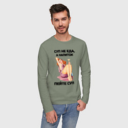Лонгслив хлопковый мужской Пейте суп, цвет: авокадо — фото 2
