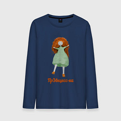 Мужской лонгслив Рыжеволосая принцесса