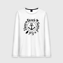 Лонгслив хлопковый мужской Есть спать пляж повтор, цвет: белый