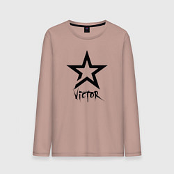 Лонгслив хлопковый мужской Виктор - звезда, цвет: пыльно-розовый