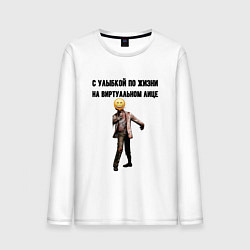 Лонгслив хлопковый мужской С улыбкой по жизни, цвет: белый