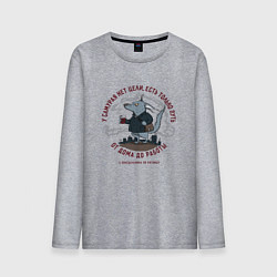 Лонгслив хлопковый мужской У самурая нет цели - волк с кофе на работу, цвет: меланж