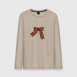 Лонгслив хлопковый мужской Георгиевская ленточка завязанная в бант, цвет: миндальный