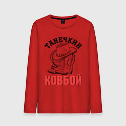 Лонгслив хлопковый мужской Танечкин ковбой, цвет: красный