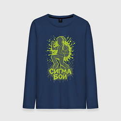 Мужской лонгслив Сигма бой силуэт