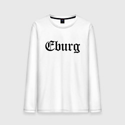 Мужской лонгслив Ekaterinburg - meme