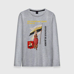 Лонгслив хлопковый мужской Где русский флаг поднят то там он опускаться не до, цвет: меланж