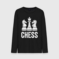 Мужской лонгслив Шахматы король между двумя конями