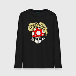 Мужской лонгслив Агрессивный гриб мухомор