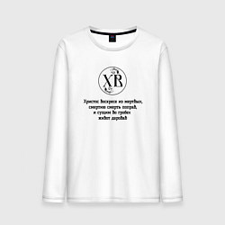 Лонгслив хлопковый мужской Христос воскресе из мертвых черный орнамент, цвет: белый