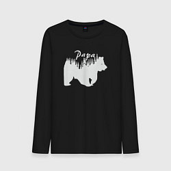 Мужской лонгслив Bear papa
