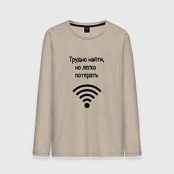 Лонгслив хлопковый мужской Трудно найти wi-fi, цвет: миндальный