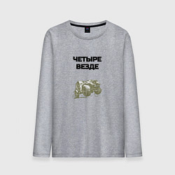 Лонгслив хлопковый мужской Четыре везде, цвет: меланж