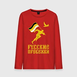 Лонгслив хлопковый мужской Русские пробежки, цвет: красный