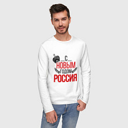 Лонгслив хлопковый мужской Россия с новым годом, цвет: белый — фото 2