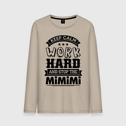 Лонгслив хлопковый мужской Keep Calm & Work Hard, цвет: миндальный