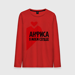 Лонгслив хлопковый мужской Анфиса в моем сердце, цвет: красный