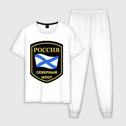 Пижама хлопковая мужская Северный флот, цвет: белый