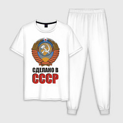 Пижама хлопковая мужская Сделано в СССР, цвет: белый