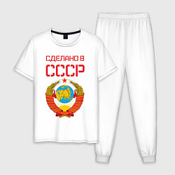 Пижама хлопковая мужская Сделано в СССР, цвет: белый