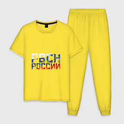 Пижама хлопковая мужская РВСН России, цвет: желтый
