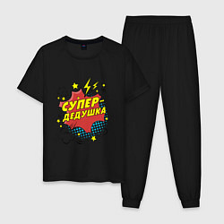 Пижама хлопковая мужская Супер-дедушка, цвет: черный