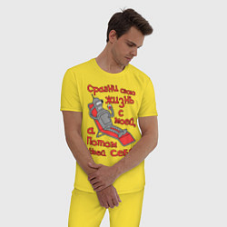 Пижама хлопковая мужская Bender сравни свою жизнь с моей..., цвет: желтый — фото 2