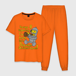 Пижама хлопковая мужская Бэндер: паровой экскаватор, цвет: оранжевый