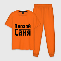 Пижама хлопковая мужская Плохой Саня цвета оранжевый — фото 1