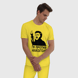 Пижама хлопковая мужская Я против алкоголя, цвет: желтый — фото 2