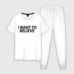 Мужская пижама I WANT TO BELIEVE