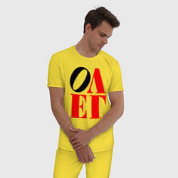 Пижама хлопковая мужская Олег Love, цвет: желтый — фото 2