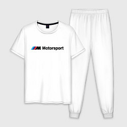 Пижама хлопковая мужская БМВ мотоспорт, цвет: белый