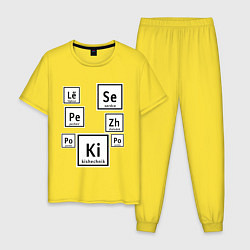 Пижама хлопковая мужская Органы на химическом языке, цвет: желтый
