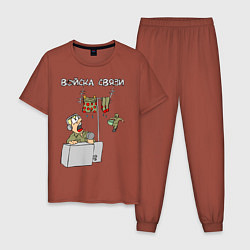 Пижама хлопковая мужская Войска связи, цвет: кирпичный