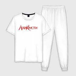 Пижама хлопковая мужская Агата Кристи Лого, цвет: белый