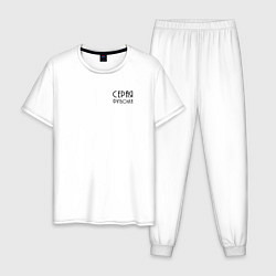 Пижама хлопковая мужская Серая футболка, цвет: белый
