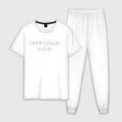 Пижама хлопковая мужская Logo boulevard depo, цвет: белый