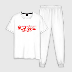 Пижама хлопковая мужская TOKYO GHOUL, цвет: белый